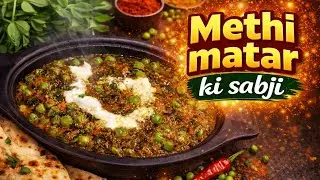 😋 दही का तड़का, मेथी मटर की लाजवाब सब्ज़ीMethiMatar#DahiWaliSabzi