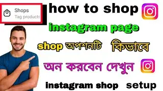 instagram shop setup bangla 2023, how to shop instagram