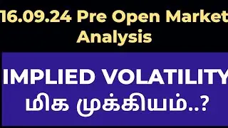 16.09.24 | Implied volatility மிக முக்கியம்..?