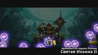 Skul: The Hero Slayer Архиепископ vs Архиимаг и Хозяин (DM lvl5)
