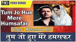 Tum Jo Hue Mere Hamasafar - 12 O' Clock 1958  - (Colour) HD - Singers  - Mohammed Rafi, Geeta Dutt