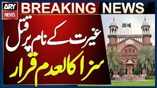 Lahore High Court Cancels Life Sentence of Brother Accused of Killing Sister in Name of Honor