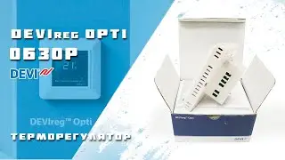 ⭐ DEVIreg Opti ᐈ Технический обзор ᐈ Инструкция