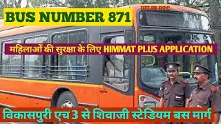 871 Bus Route Schedule And Stops | Vikaspuri H3 To Shivaji Stadium Bus Route Informations #DELHI_DTC
