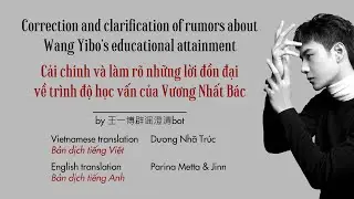 WANG YIBO - CLARIFICATION OF RUMORS ABOUT EDUCATIONAL ATTAINMENT