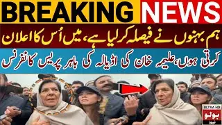 Aleema Khan's Important Media Talk Outside Adyala Jail Today | Breaking News | Bolo News HD