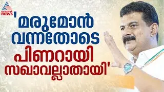 ബേപ്പൂരിൽ അനുകൂല സാഹചര്യം, മരുമോനിസത്തോട് അണികൾക്കും എതിർപ്പ്: പി വി അൻവർ