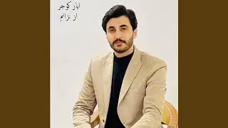 از نزانم