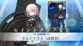 Fate/Grand Order - Olympus - Chapter 5 Arrow 4&5 - Unlocks Ortenaus (Repaired) Costume
