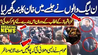 Lahore | PMLN Political Rally In lahore - Hamza shahbaz Lead Election Rally - Election 2024 #pmln #h