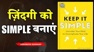 Simple बनो, Powerful बनो | Keep It Simple Explained Book Summary Hindi