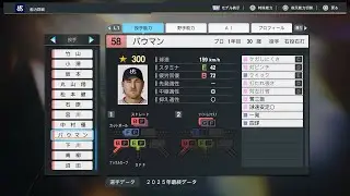 【プロスピ2025選手能力/NPB25Stats】ヤクルト 58 M.バウマン選手 SWALLOWS Mike Baumann