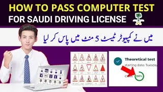 How to Pass Driving License Computer Test in Saudi Arabia | Dallah Driving school Computer Test 2024