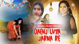 Daenj Luya Jaran Re(Porayni Soren Santali Fansan Video 2025 Rusika Music Bhand
