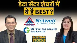 BDL, PNB, Groww, Angel One, ITC, Anant Raj, Netweb, Tech CG Power Latent View share में क्या करें?