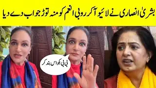 Bushra Ansari Reply to Rubby Anum | Bushra Ansari Live | Farimeer 
