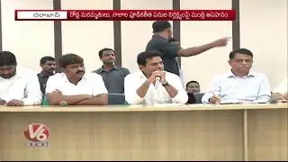 Minister KTR Fires On GHMC Officials Over Irregularities In Roads Restoration Works | Hyderabad | V6