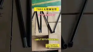 aluminum tent pole camping pole canopy rods outdoor gear 7001 alloy seamless tube china manufacturer