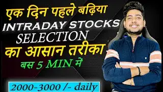Stock selection for next day || Intraday stock selection one day before || Stock selection method ||