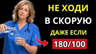 Можно ли снизить давление МГНОВЕННО? Что МОЖНО и что НЕЛЬЗЯ (по мнению врачей)