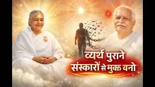 बाबा के संस्कारों को अपना निजी संस्कार बनाओ। 