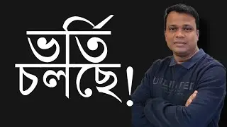 Admission is going on for online live classes || Basic English, Basic Bangla,Sun Academy