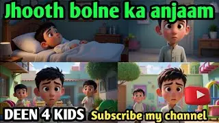 Jhooth Bolne Ka Anjaam | Islamic Kids Cartoon | cartoons story