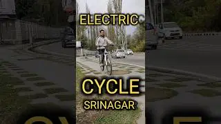 Electric Cycle Ride Srinagar Dal Lake|#srinagar #dallake #smartcity #viral #shorts