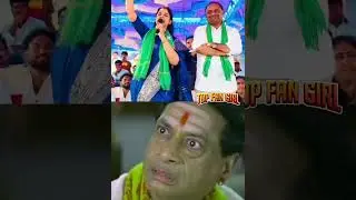 ఎంత తీసుకున్నానో అంతే చెయ్ | Anchor Shyamala Latest News #ysrcp #troll #funny #comedy #ysjagan #ap