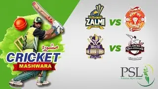 CRICKET MASHWARA | Mohammad Yousaf | Peshawar Zalmi  & Quetta Gladiators Register Wins | PSL2018