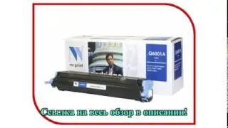 Картридж NV Print Q6001A/Can707 Cyan для LJ Color 1015/1017/1600/2600/2605