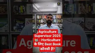 Agriculture Supervisor 2025 📚 | Horticulture के लिए Best Book कौनसी है? #shorts