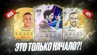 ГДЕ ДНО МАРКЕТА перед ЧЕРНОЙ ПЯТНИЦЕЙ FC25