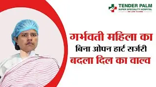 Mitral Valve Successfully Replaced without open heart surgery | Patient Testimonial | Tender Palm