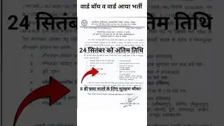 cg ward boy and ward aaya vacancy 2025 | #cgvyapam #vyapam #wardboy #cgpsc #sarkarinaukari