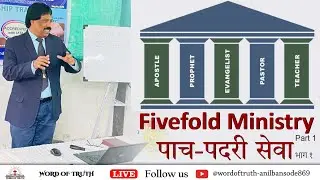 Five-fold Ministry (Part 1) | Faith Bible School | Nov 30, 2024