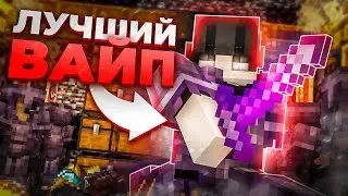 ЭТО мой САМЫЙ ЛУЧШИЙ ВАЙП на Анархии - Майнкрафт Фантайм