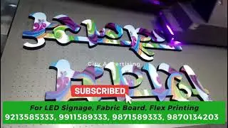 Cheap Letter Printing , Fabric Board, Flex Printing Machine | City Advertising