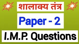Shalakya Tantra Important Questions | Mastermind Sameer | BAMS | Shalakya Tantra Modern