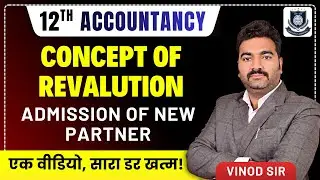 Concept of Revaluation Account | Class 12 Accounts | Admission of Partner | Entries & Logic