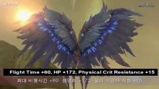 Aion patch 1.9 new wings