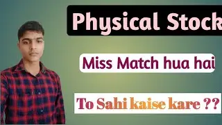 Physical Stock miss match ko Sahi kaise karte hai | Physical inventory theek kaise kare Sdms me