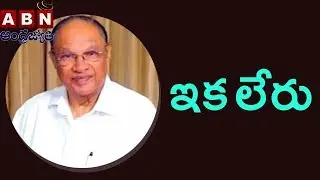 Former Union Minister And TDP Leader Bolla Bulli Ramaiah No More | ABN Telugu