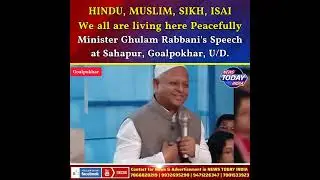 🔴 Hindu, Muslim, Sikh, Isai, We all are living here peacefully : Minister Ghulam Rabbani