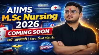 Aiims MSC Nursing Entrance Exam 2026 | COMING SOON | Exam Date | Seats