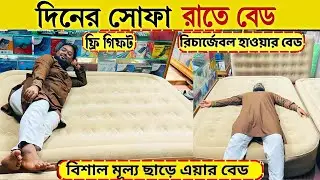 🔥Sofa cum bed🔥price in bangladesh | sofa cum bed | sofa bed | sofa come bed | furniture | sofa 2025