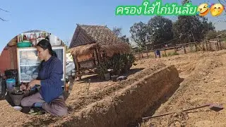 กลั่วจะผ่าน​ไป​ได้​แต่ละ​วัน🤣