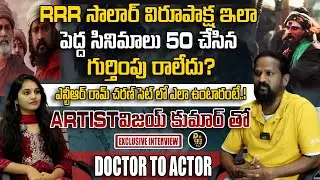 Actor Vijay Kumar Exclusive Interview | RRR Salaar Virupaksha Artist | Telugu Interview @D99TV-f3y