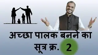 How To Be A Better Parent | Part 2 - Jungle Story | Training Video HD by Shabda Alankar AMLS