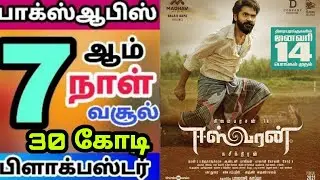 Silambarasan aka STR Eeswaran Movie Worldwide 7th Day Box office Collection Report Hit or Flop